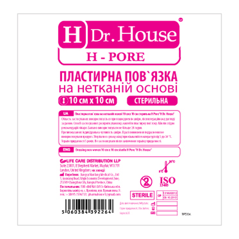 Пластирна пов'язка на нетканій основі "H Dr. House" 10 см x 10 см, стерильна